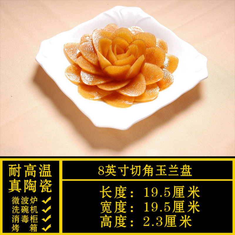 异形盘子菜盘商用家用不规则白色陶瓷餐盘酒店餐具饭店凉菜新中式|undefined