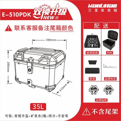 Motorcycle trunk: motorcycle tail box - double-lock-victoria-510p-please-note-color-when-ordering-35l