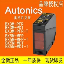 �W�����˹����_�P BX700 BX3M 5M 15M-DFRDDT-PFR-PDT-MFR-MDT