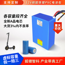 12.8V�����F�늳ذ�12V�U��䇑��⃦���Ƅ��Դ32700 PVC늳ؽM