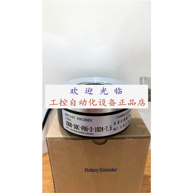 SZGLK9040G2-600-DC24V 100H-30C-F05-2-1024-7.5 质保2年编码器.