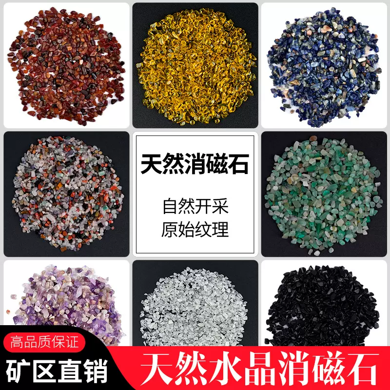 天然水晶原石摆件消磁石打磨石黄粉紫白水晶扩香石玛瑙鱼缸碎石