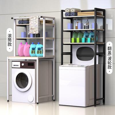 Washing machine Shelf Shelf balcony to ground Storage closestool Top Lockers roller Wave wheel Flip TOILET