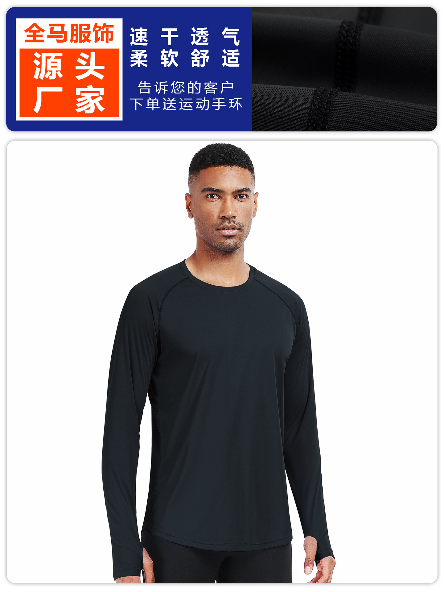 B5017 hombre de mangas largas correr yoga ropa de fitness transpirable sudor de pesca chaqueta de protección solar al aire libre