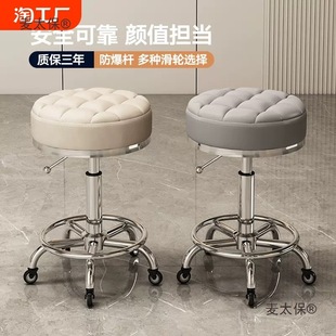 # Beauty Salon Stool with Wheels, Rotating Lift, Large Work Stool, Manicure Round Stool, Barber Shop Swivel Chair, Universal Metabo