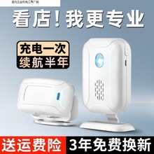 门口欢迎光临感应器店铺进门提醒你好语音提示报警器超市迎宾门铃