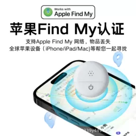 智能防丢器;GPS定位器;智能设备