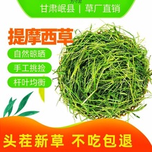23年特级提摩西干免粮龙猫豚鼠荷兰猪料晒干提磨牙饲料厂一件批发