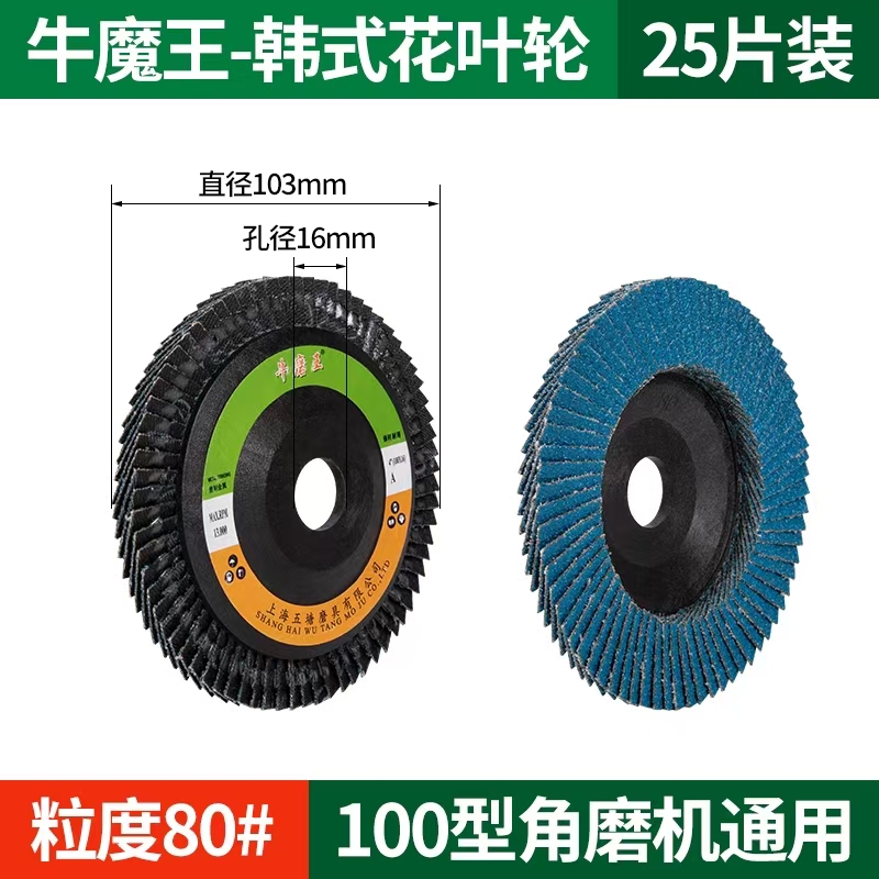 Hoja de corte del rey del toro, hoja de sierra de molienda, hoja de molienda de acero inoxidable, hoja de molienda de metal, hoja de molienda de arena