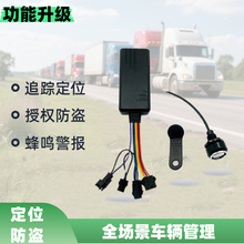 ܇v4Gλ֧iButtonIضλSOS܇dGPS׷ۙ