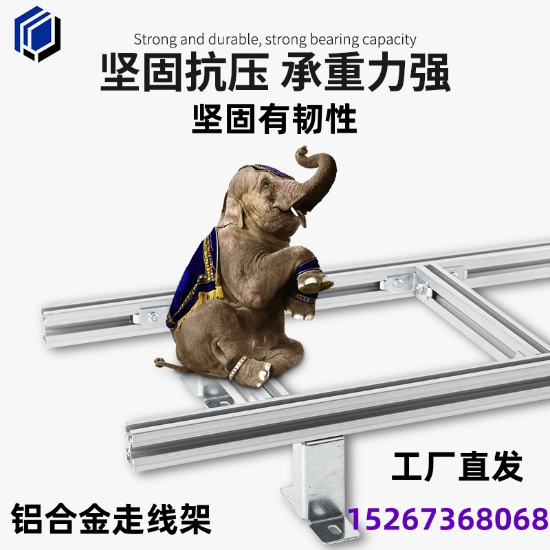 铝合金走线架 梯式桥架通信机房理线架 机房走线架4c铝合金走线架