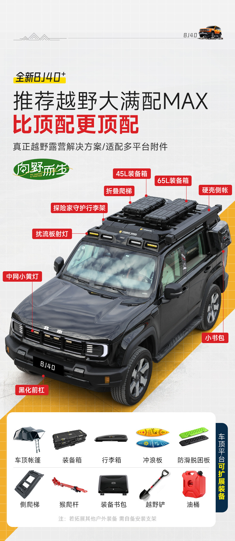 Brand New Bj40 Roof Rack Frame Explorer Modified Folding Ladder Expansion Platform Side Tent Backpack