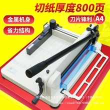 裁切机裁纸机照片a布样裁刀云广小型切刀名片切卡a厚层手动塑料