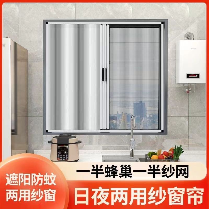 日夜两用蜂巢帘折叠推拉隐形遮光窗帘隔热保暖防蚊通风免打孔|undefined