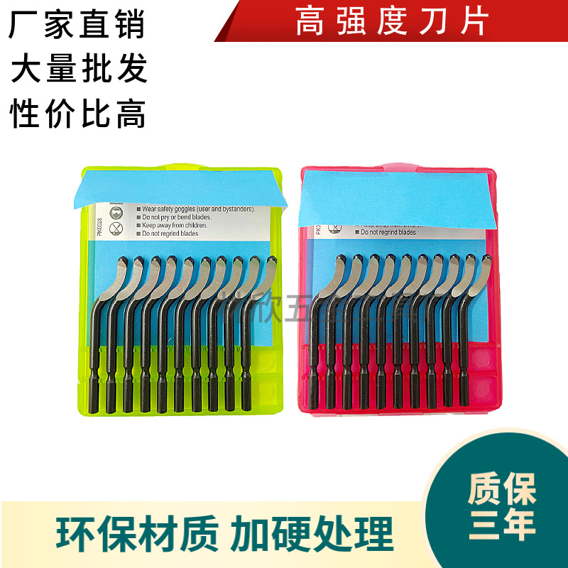 【厂家直销】 刮刀 去毛刺刀 倒角刀 修边刀 BS1010 BS1018