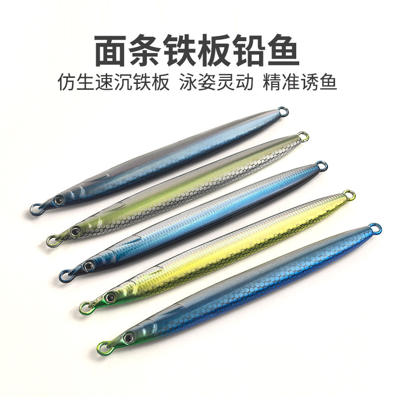 Lure Bait Fast-Sinking Noodle Lead Fish Jig Blank Lure Sea Fishing Fast-Pulling Jig Special Lead Fish Jig for Horse Farms Lure Bait Fast-Sinking Noodle Lead Fish Jig Blank Lure Sea Fishing Fast-Pulling Jig Special Lead Fish Jig for Horse Farms