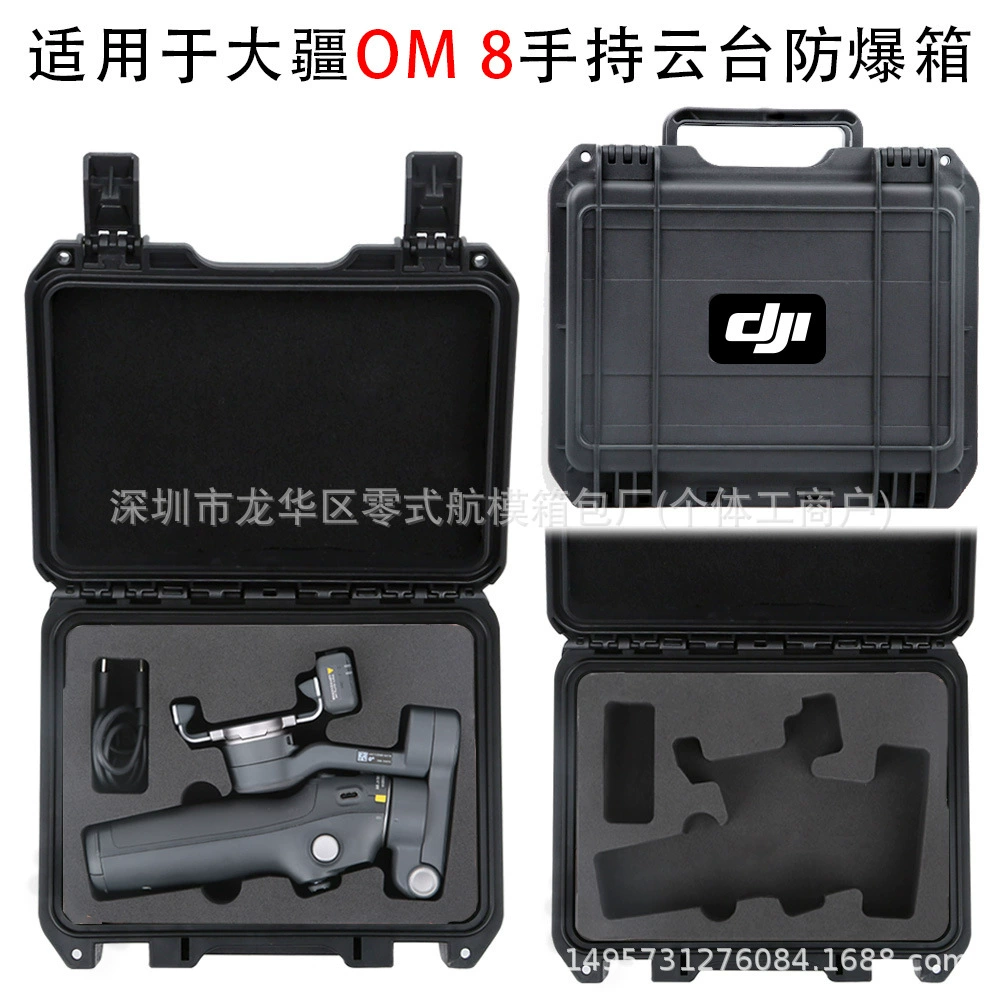 Совместимый с DJI мобильный телефон, взрывозащищенная дорожная сумка, аксессуар к сумке