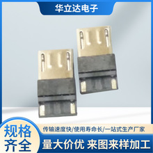 USB手机转接头 数据线 MICRO前五后二 USB3.0公头连接器 焊线