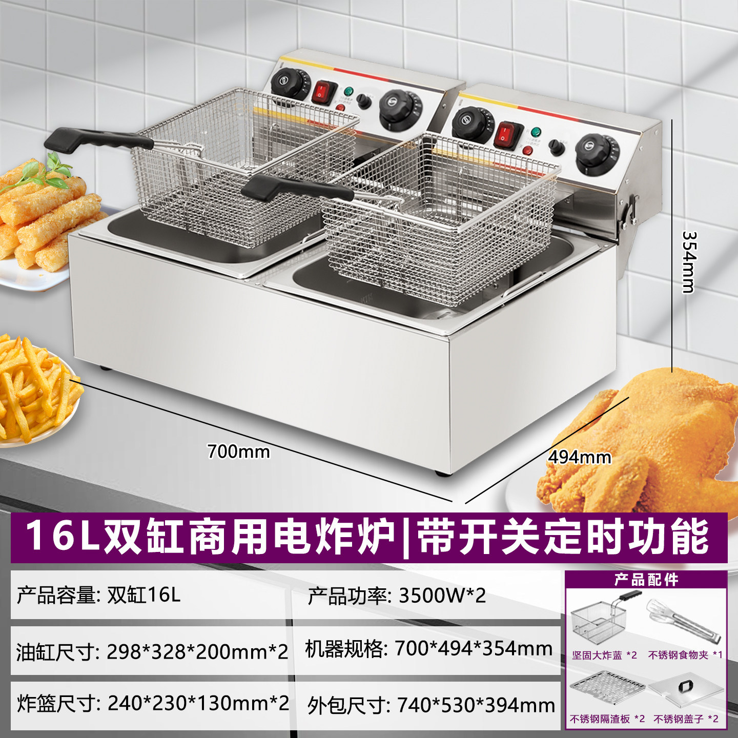 Freidora de alta capacidad comercial de un solo cilindro y doble freidora de papas fritas fritas de pollo frito de cadena frita de temperatura constante equipo de freidora eléctrica
