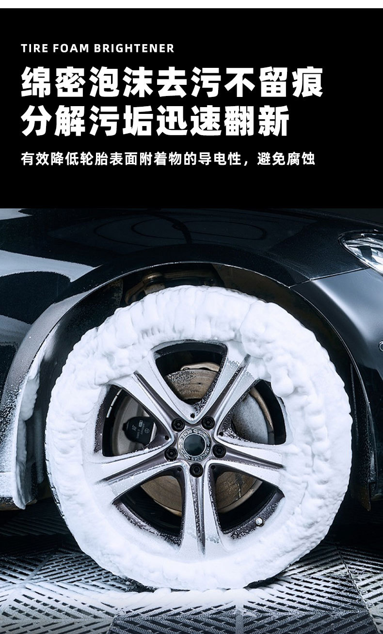 Car Tire Wax Decontamination, Polishing and Brightening Cleaning Agent, Anti-Aging, Blackening and Durable Maintenance Tire Foam Brightener