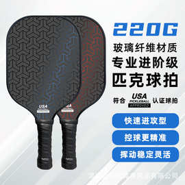 玻璃纤维匹克球拍pickleball成人儿童匹克球拍板全套套装皮克球拍