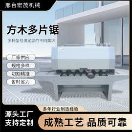 上下轴方木多片锯 木工机械设备木工开料机全自动方木多片锯木工
