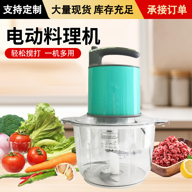 Wholesale Electric Meat Grinder for Home Use, Stainless Steel Dual-Speed Meat Mincer, Kitchen Electric Baby Food Processor