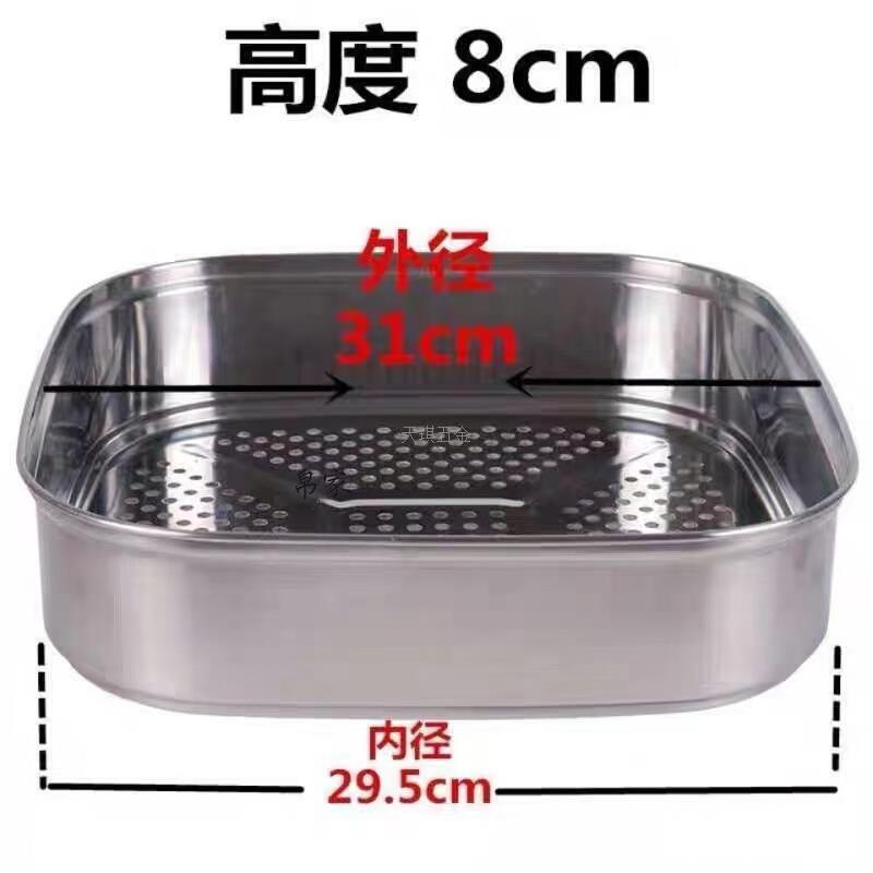 Stainless Steel Steamer Tray Steaming Rack Steamer Steaming Grid Steaming Plate Steaming Tray Integrated Pot Electric Hot Pot Electric Hot Pot Square