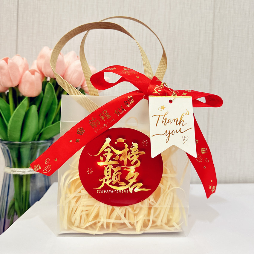 毕业礼品袋中高考礼物包装袋升学宴伴手礼手提袋透明金榜题名礼盒