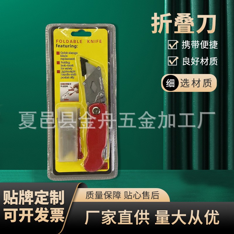 多功能折叠刀 批发锌合金折叠刀折叠 美工刀折刀  裁纸刀壁纸刀介