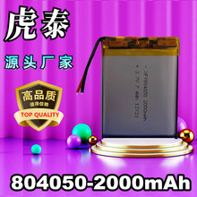 ֱ804050 2000mAh﮵زůֱɳ