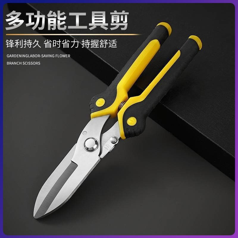 专用铁皮剪刀剪子集成吊顶铝扣板不锈钢龙骨航空工业强力钢丝进口