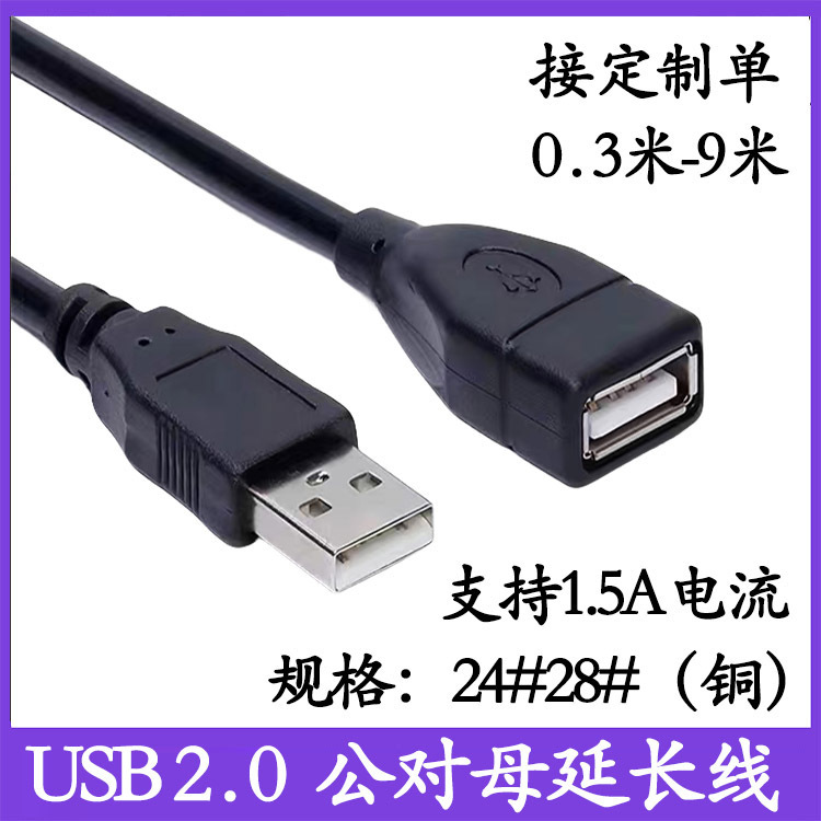 All copper USB2.0 extension cord male to female with magnetic ring double shield A/F wireless network card extended data cable