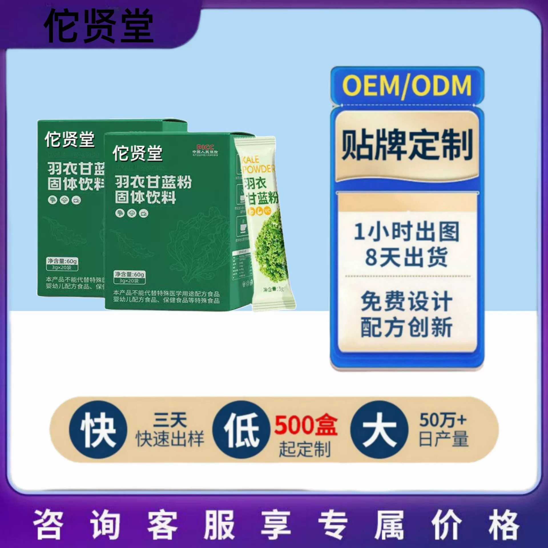 Хит продаж! Порошок кале 3г*20 пакетиков. Опт и OEM возможны.