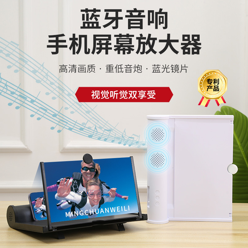 Nuevo amplificador de pantalla de teléfono móvil de audio Bluetooth de 12 pulgadas ultra-claro lente soporte de teléfono móvil Amplificación