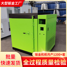 武漢鈑金加工廠設備金屬外殼定制電氣櫃鈑金加工外殼定做