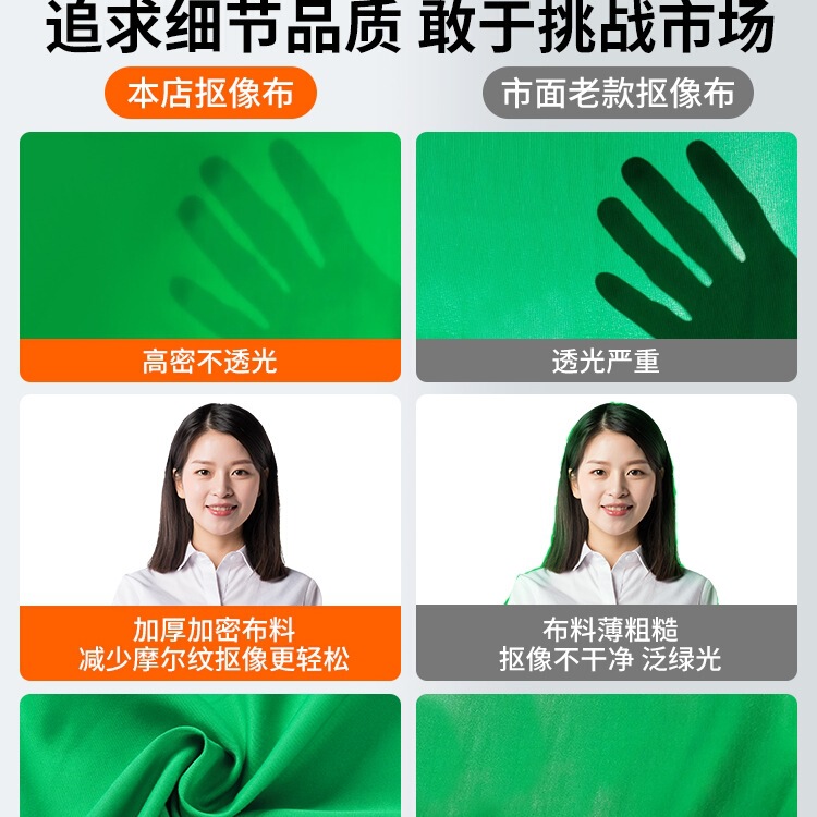 绿幕抠像布绿布背景布直播绿色背景幕布便携背景架横杆支架设备|undefined