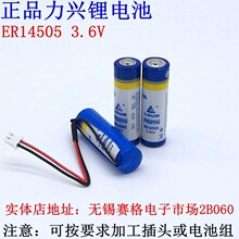 ER14505 3.6V 5�ŵ�� ����������ˮ�����er14505m/h