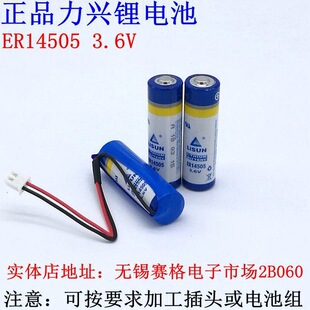 ER14505 3.6V 5̖늳� ����Ӌ����ˮ��늳�er14505m/h