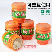 工厂批发大小瓶耐干油泥王压石膏模具专用金银首饰倒模具打金工具