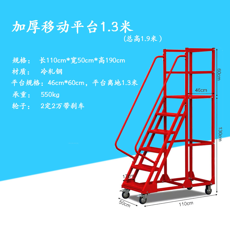 倉庫スーパーの倉庫の登高車は検品を取り外してはしごを取ることができます。|undefined