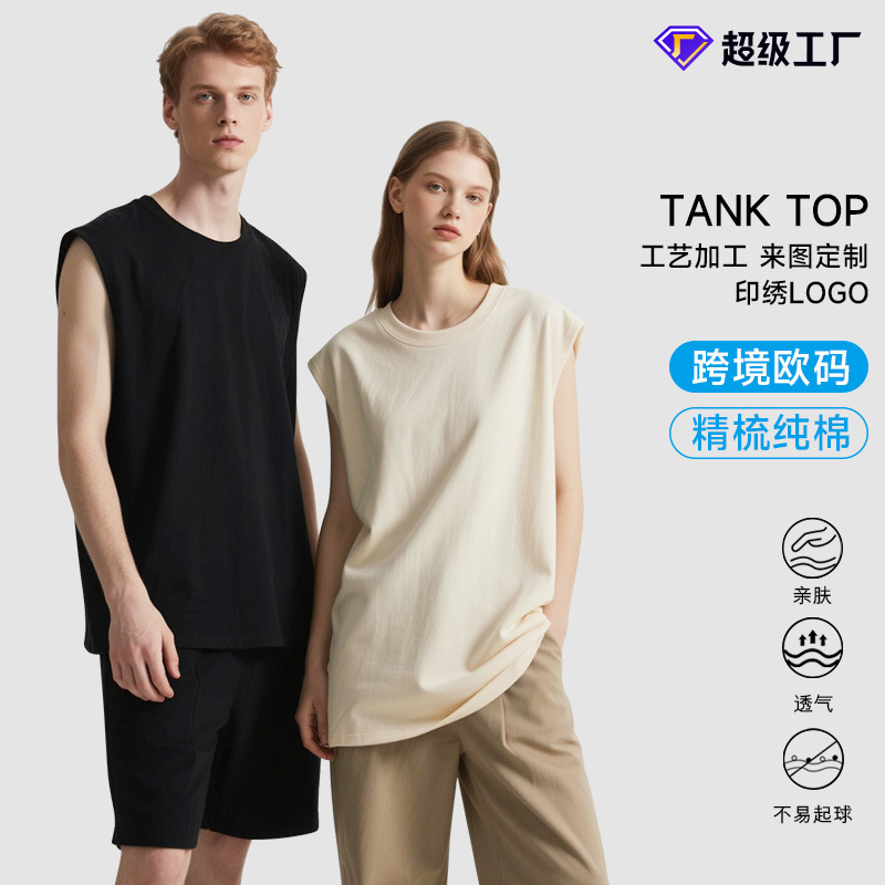 230g Custom-Made Export Cross-Border European Size Sleeveless Vest Men's Pure Cotton T-Shirt Men's Short-Sleeved T-Shirt Men's Summer T-Shirt for Outerwear