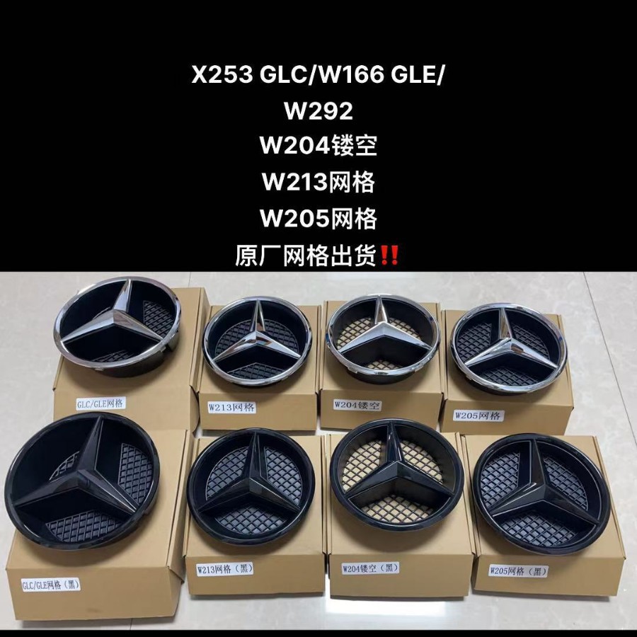 Mercedes üçün ön barmaqlıq emblemi, ABS plastik, 1 ədəd