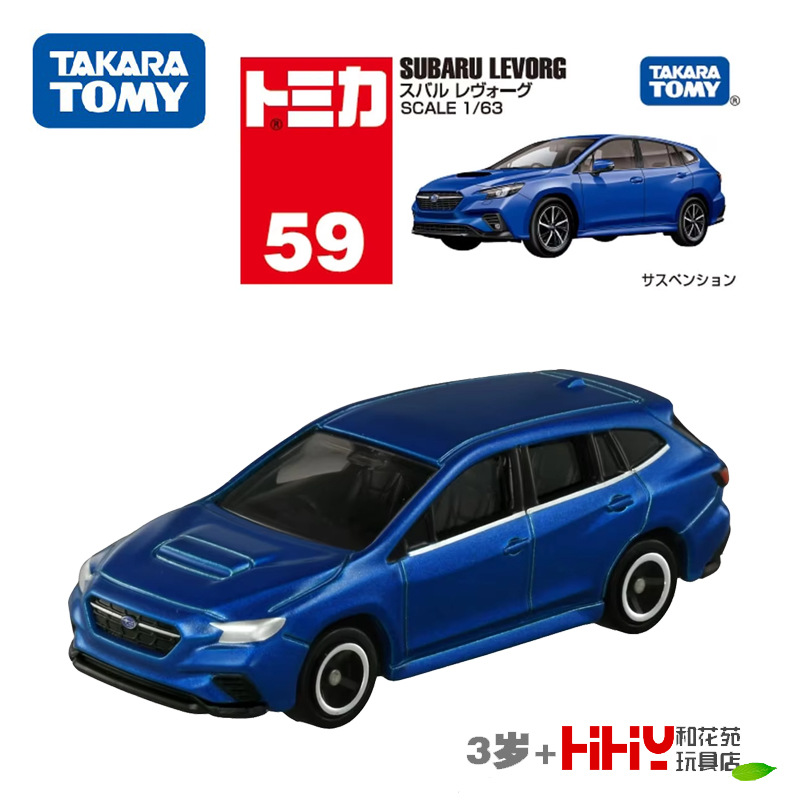 No. 59 subaru levorg for the first time 917281