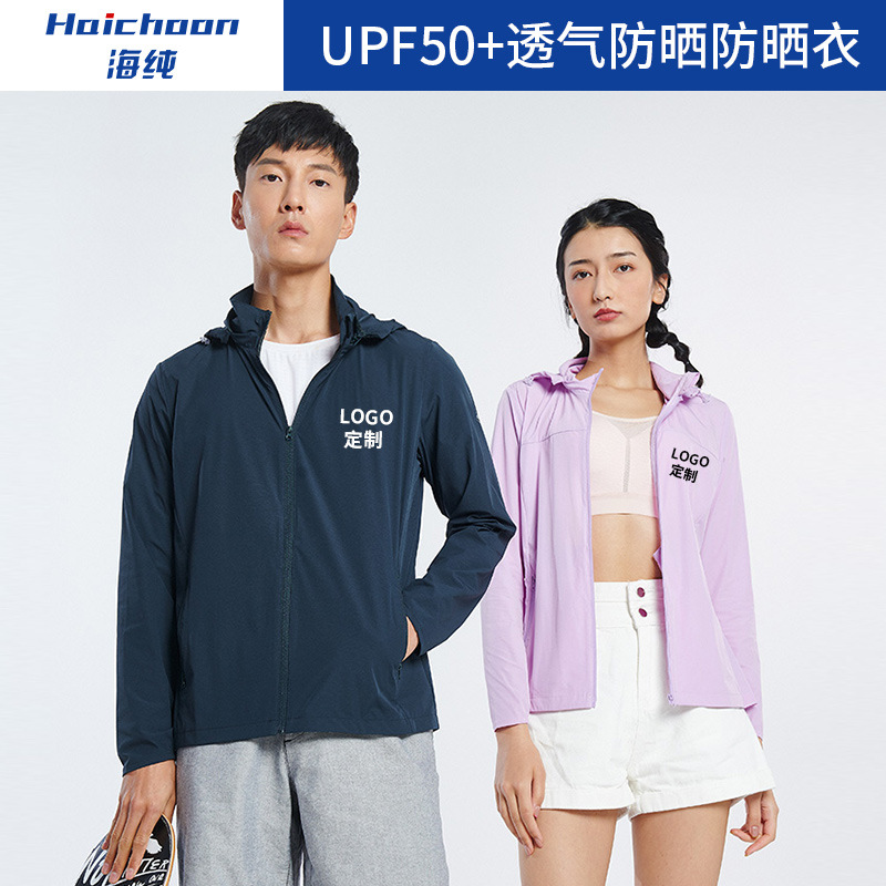 Summer Sunscreen Clothing Work Clothes Printing logo Ultra-thin Breathable Anti-ultraviolet Fishing Seaside Sunscreen Clothing Jacket for Men