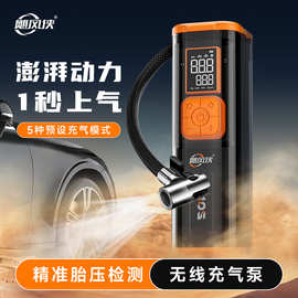 无线车载充气泵小轿车便携式汽车电动车摩托车轮胎充气泵应急照明