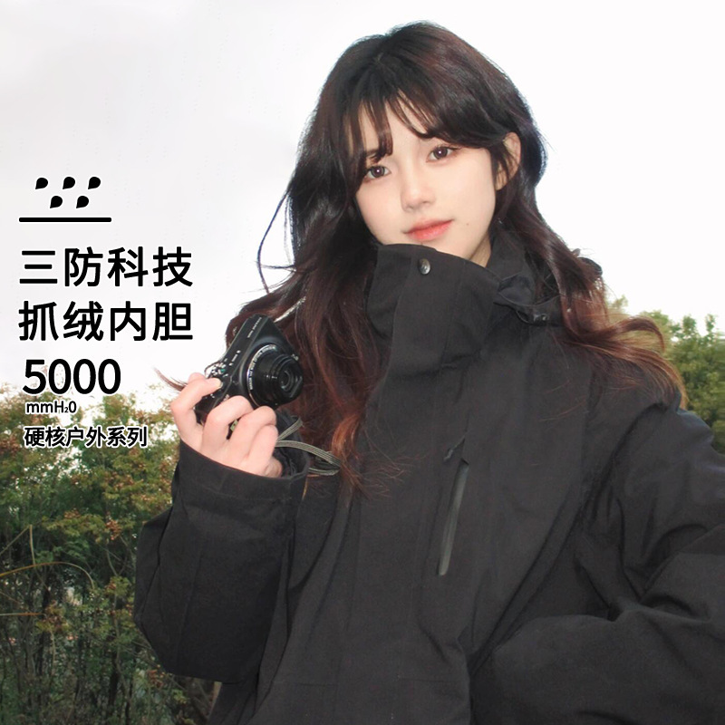 Luo Duo Flat Fleece Jacket for Men and Women, Three-In-One Detachable Outdoor Travel Mountaineering Couple Jacket New Luo Duo Flat Fleece Jacket for Men and Women, Three-In-One Detachable Outdoor Travel Mountaineering Couple Jacket New