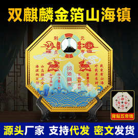 厂家批发多规格山海镇挂件家居摆件八卦山海凸镜八卦图工艺品现货