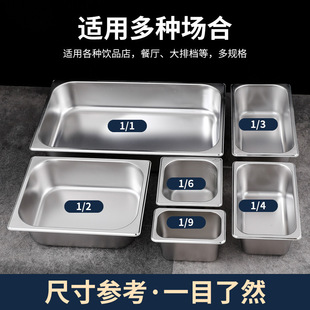 不锈钢份数盆食堂自助餐盆带盖不锈钢方盆雪糕盆长方形份数盆-阿里巴巴
