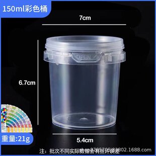 ͸��150mlС�AͰʳƷ�����w�ܷ��u��СͰ��Ƥ��ʷ�Rķ���ϰ��bͰ